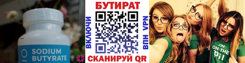 Бутират буратино  Купить закладки  Подпорожье 